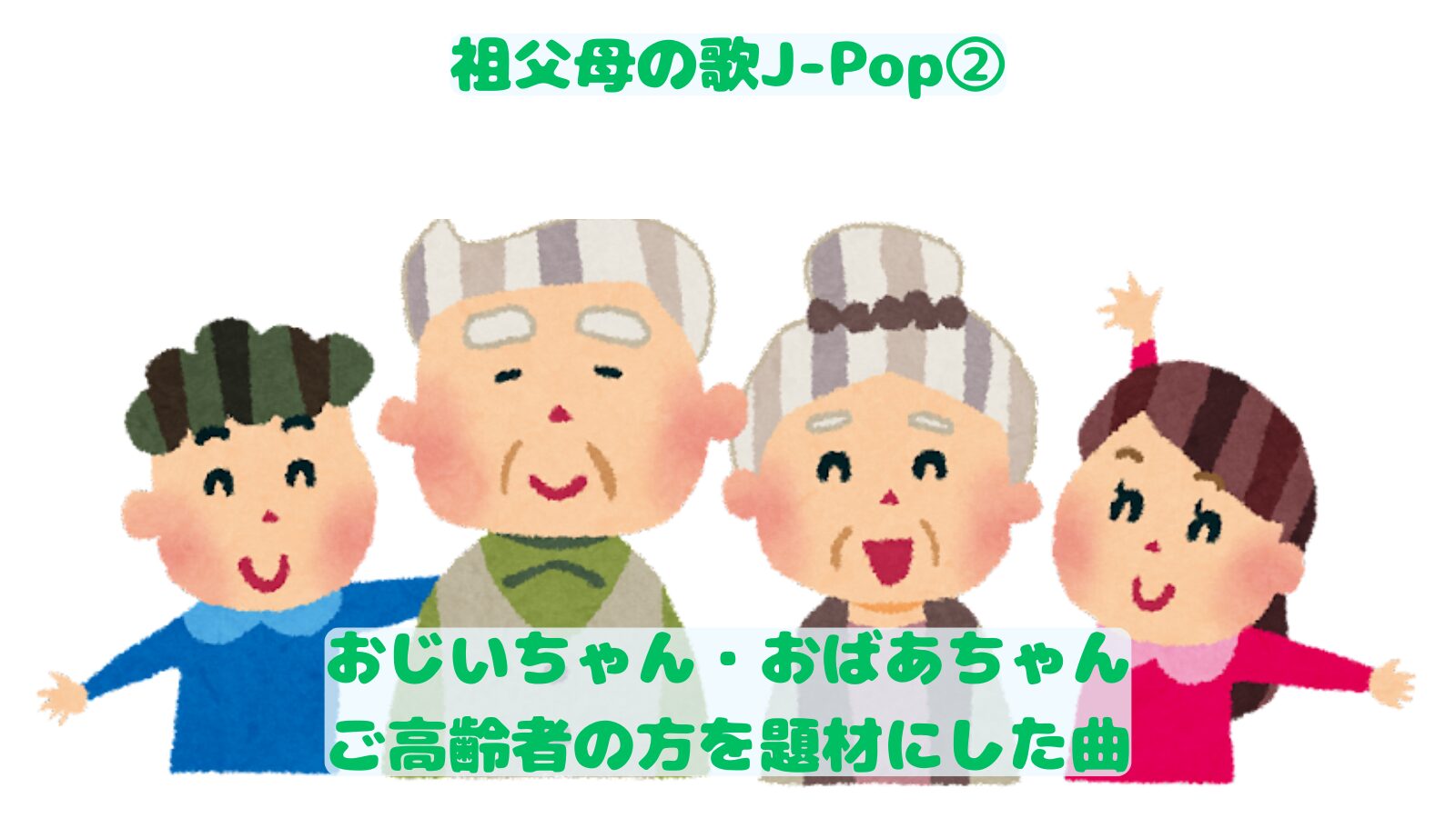 おじいちゃんもおばあちゃんも聴いてねむった子守歌〈ベスト25〉：未使用品CD おじいちゃんもおばあちゃんも聴いてねむった子守歌〈ベスト25〉：未